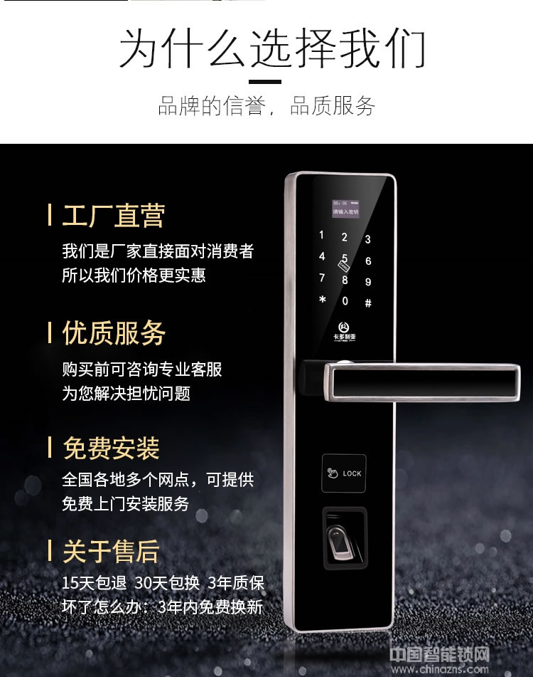 卡多利亞指紋鎖 多功能指紋密碼鎖 家居指紋鎖定制