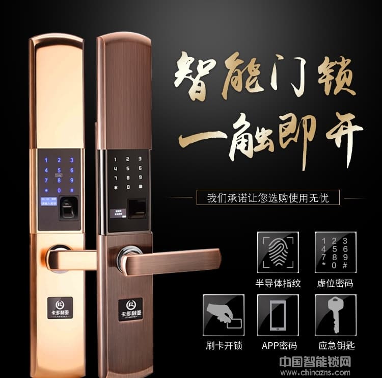 卡多利亞指紋鎖 家用防盜門滑蓋電子鎖 智能指紋密碼鎖