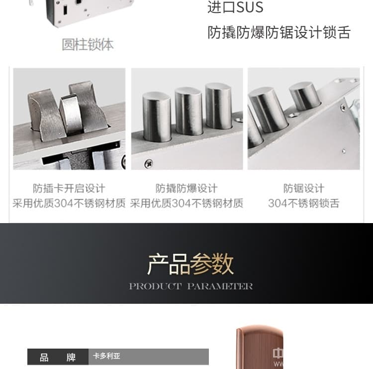 卡多利亞指紋鎖 家用防盜門滑蓋電子鎖 智能指紋密碼鎖