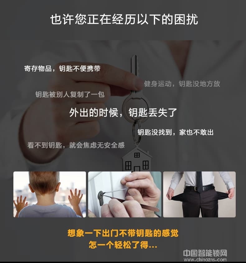 鑫國鑫智能鎖 手機(jī)APP智能指紋門鎖 智能報警防盜鎖