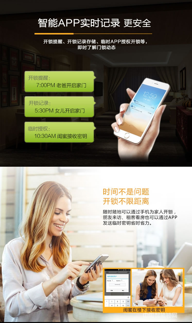 鑫國鑫智能鎖 手機(jī)APP智能指紋門鎖 智能報警防盜鎖