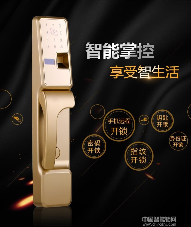 鑫國鑫智能鎖 手機(jī)APP智能指紋門鎖 智能報警防盜鎖