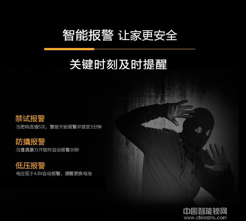 鑫國鑫智能鎖 手機(jī)APP智能指紋門鎖 智能報警防盜鎖