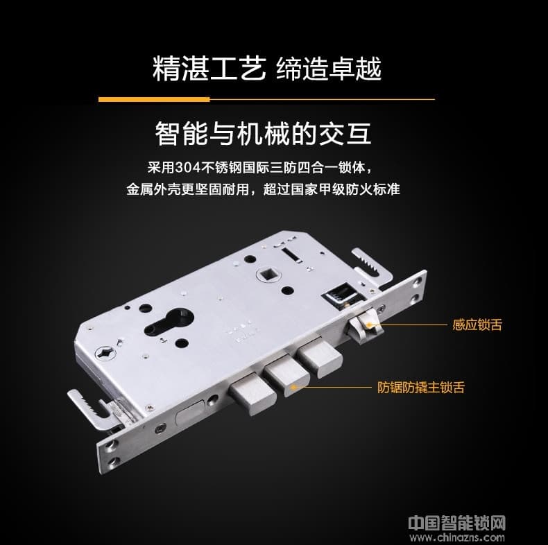鑫國鑫智能鎖 手機(jī)APP智能指紋門鎖 智能報警防盜鎖