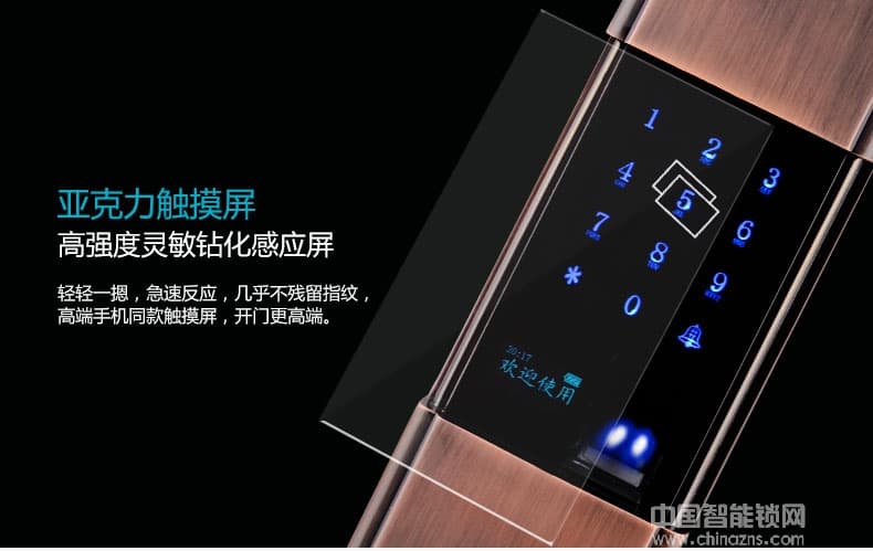 鑫國鑫智能鎖 三防四合一指紋密碼鎖 滑蓋智能門鎖