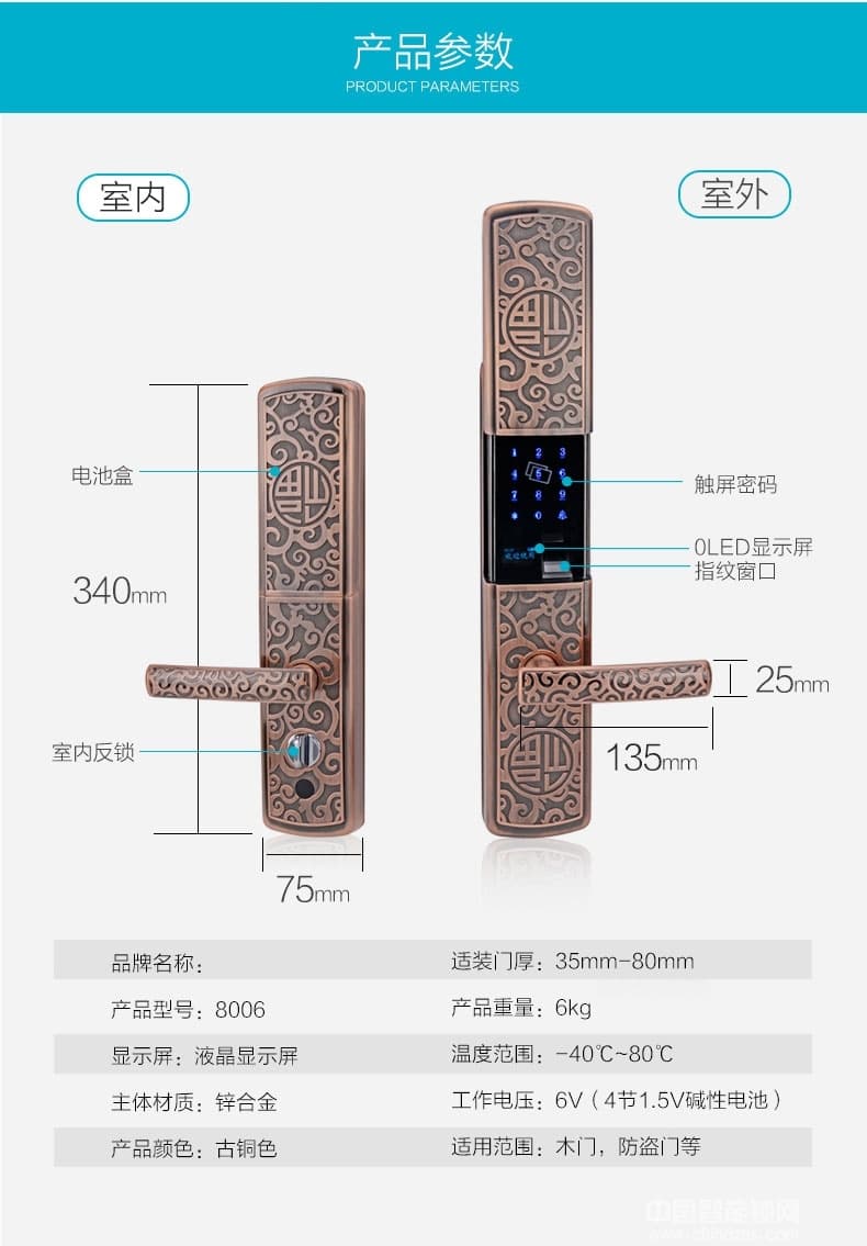 鑫國鑫智能鎖 中國風滑蓋指紋鎖 防盜門木門智能鎖