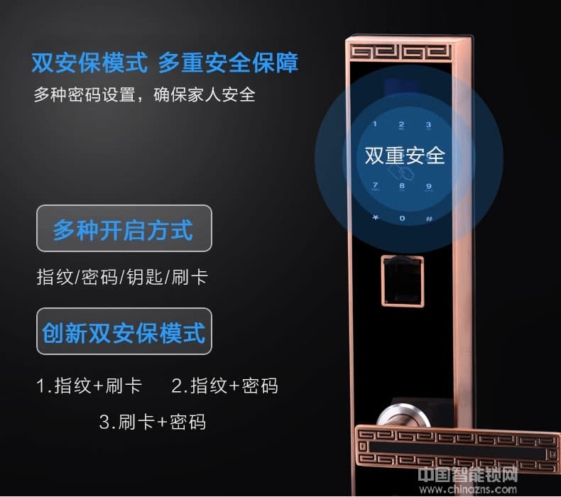 鑫國鑫智能鎖 雙安保模式指紋密碼鎖 家用防盜門鎖