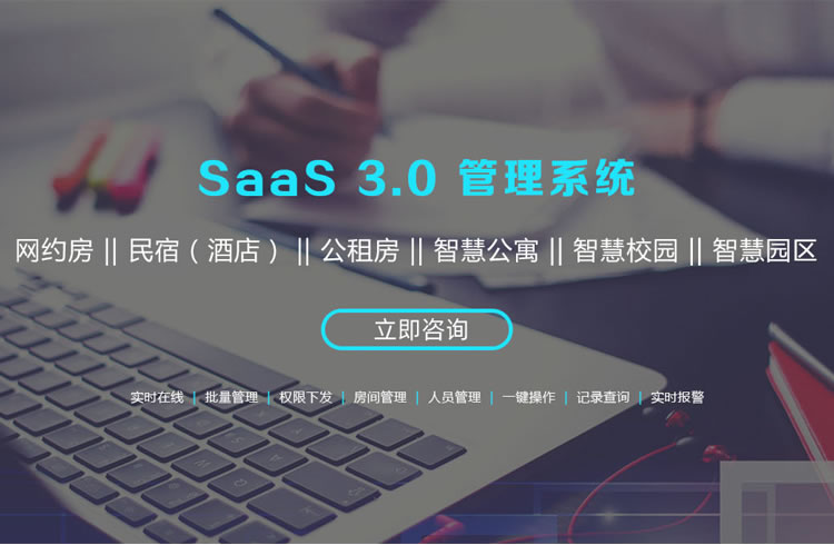 拉盯科技凡單智能公寓公寓房鎖遠程多端口管理聯網鎖