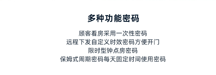 拉盯科技凡單智能公寓公寓房鎖遠程多端口管理聯網鎖