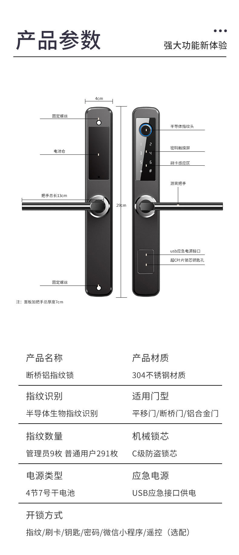 拉盯指紋鎖 家用滑蓋指紋鎖 APP智能門鎖