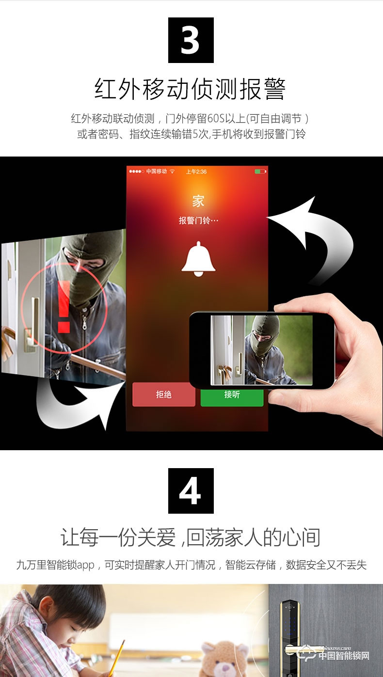 九萬(wàn)里智能鎖W100S 指紋鎖家用防盜門遠(yuǎn)程遙控密碼鎖