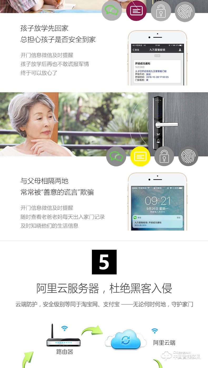 九萬(wàn)里智能鎖W100S 指紋鎖家用防盜門遠(yuǎn)程遙控密碼鎖