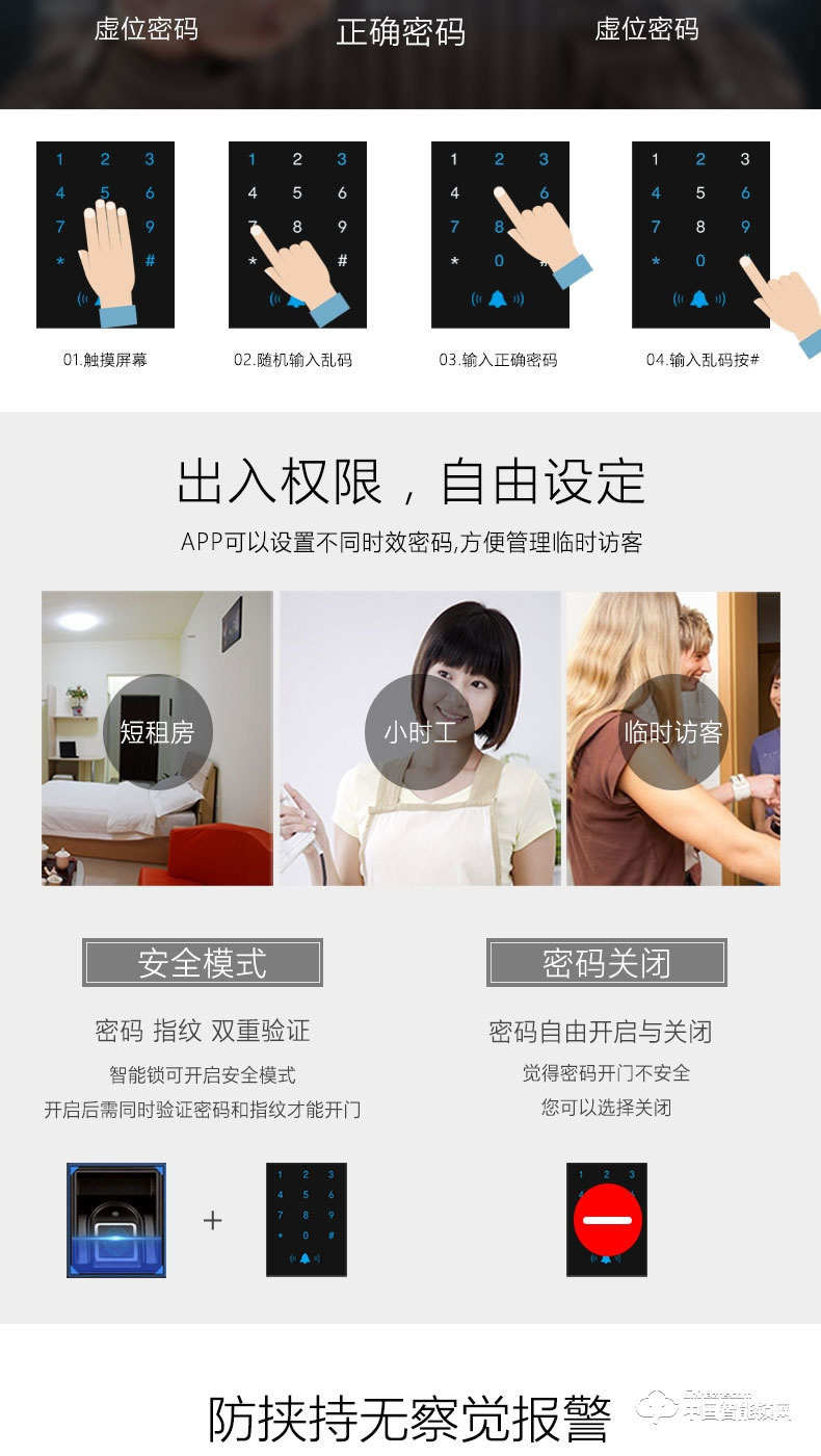 九萬(wàn)里智能鎖W100S 指紋鎖家用防盜門遠(yuǎn)程遙控密碼鎖