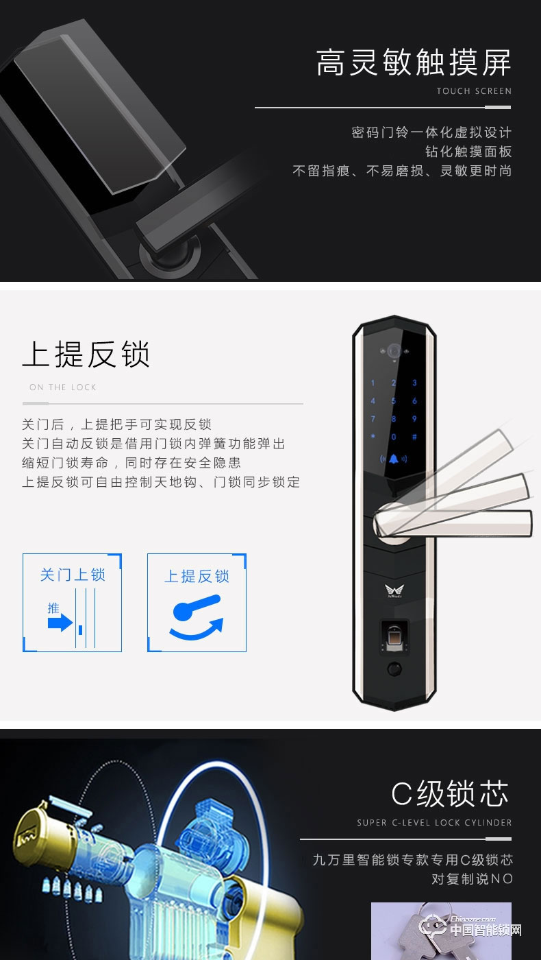九萬(wàn)里智能鎖W100S 指紋鎖家用防盜門遠(yuǎn)程遙控密碼鎖