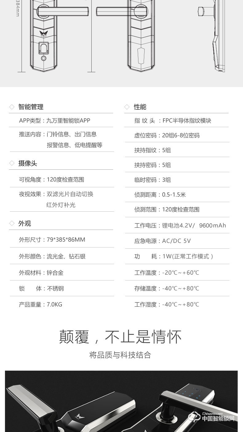 九萬(wàn)里智能鎖W100S 指紋鎖家用防盜門遠(yuǎn)程遙控密碼鎖