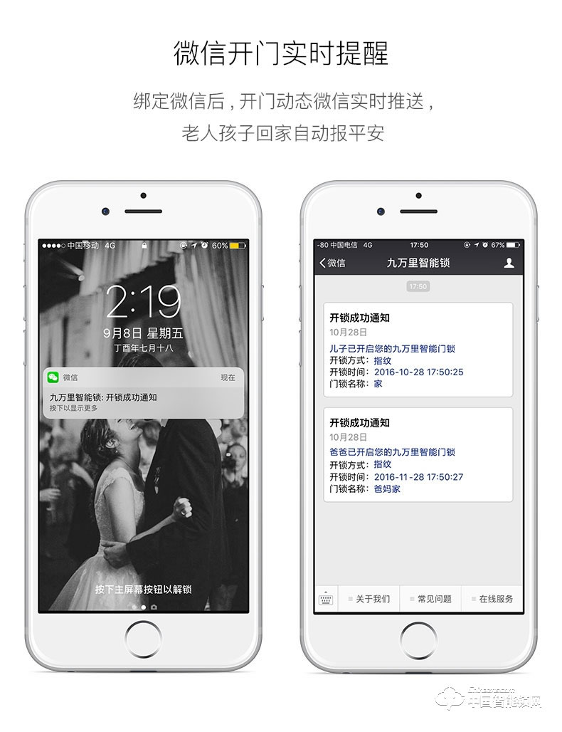 九萬里指紋鎖W500智能門鎖 wifi可視遠(yuǎn)程密碼鎖家用防盜門鎖電子鎖