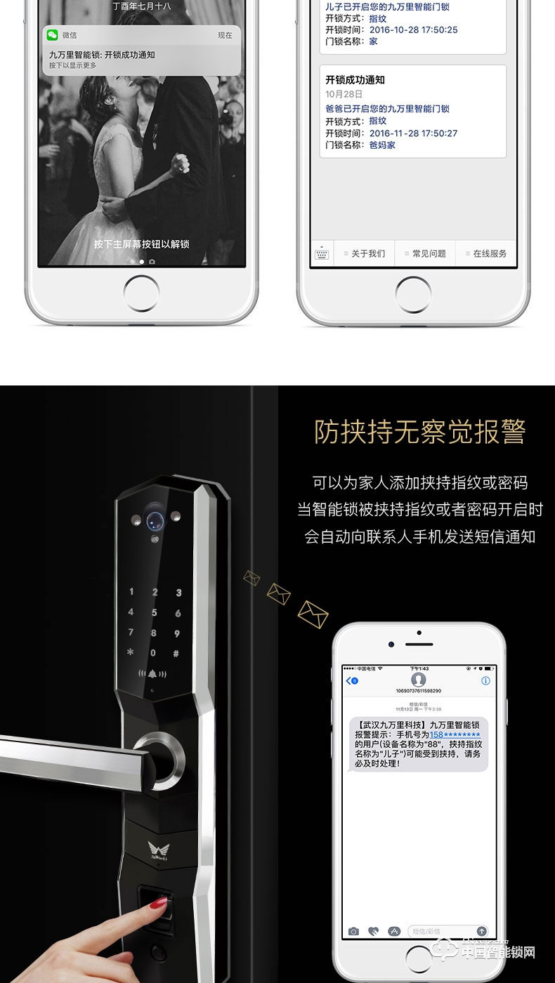 九萬里智能鎖 指紋鎖家用防盜門鎖 帶攝像頭密碼鎖