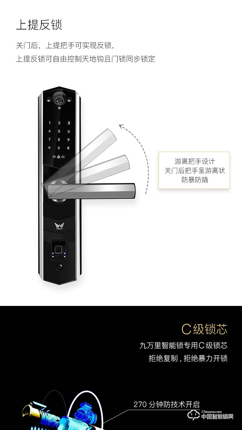 九萬里智能鎖 指紋鎖家用防盜門鎖 帶攝像頭密碼鎖