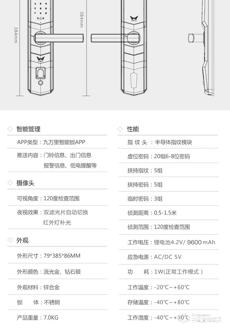 九萬里智能鎖 指紋鎖家用防盜門鎖 帶攝像頭密碼鎖