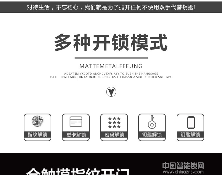 歐寶麗智能鎖 APP遠程操控智能鎖 室內感應電子鎖