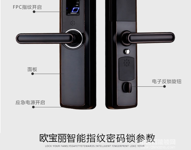 歐寶麗智能鎖 APP遠程操控智能鎖 室內感應電子鎖