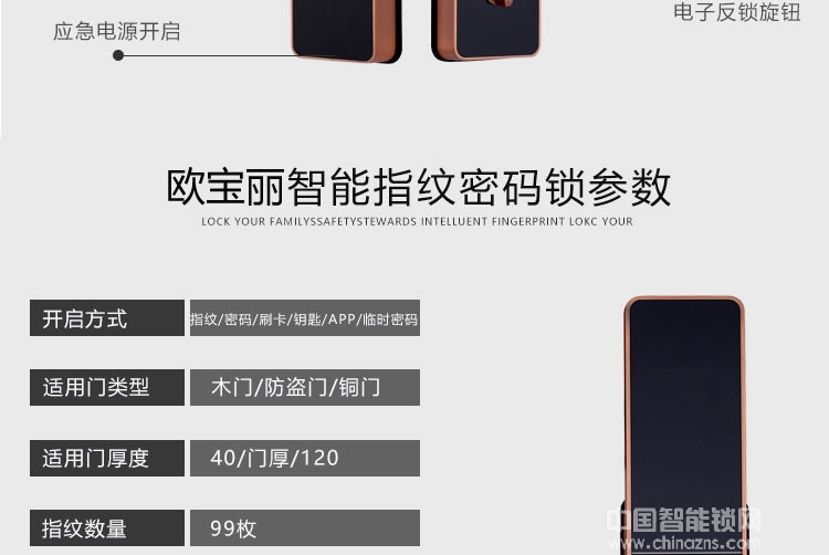 歐寶麗智能鎖 高檔智能感應卡鎖 滑蓋指紋密碼鎖