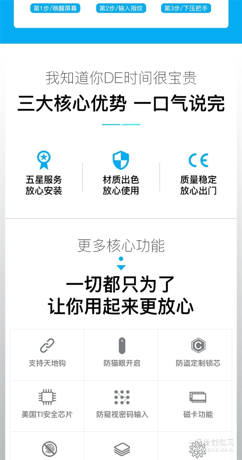 VOC指紋鎖 X7家用防盜門(mén)智能鎖 安防智能鎖