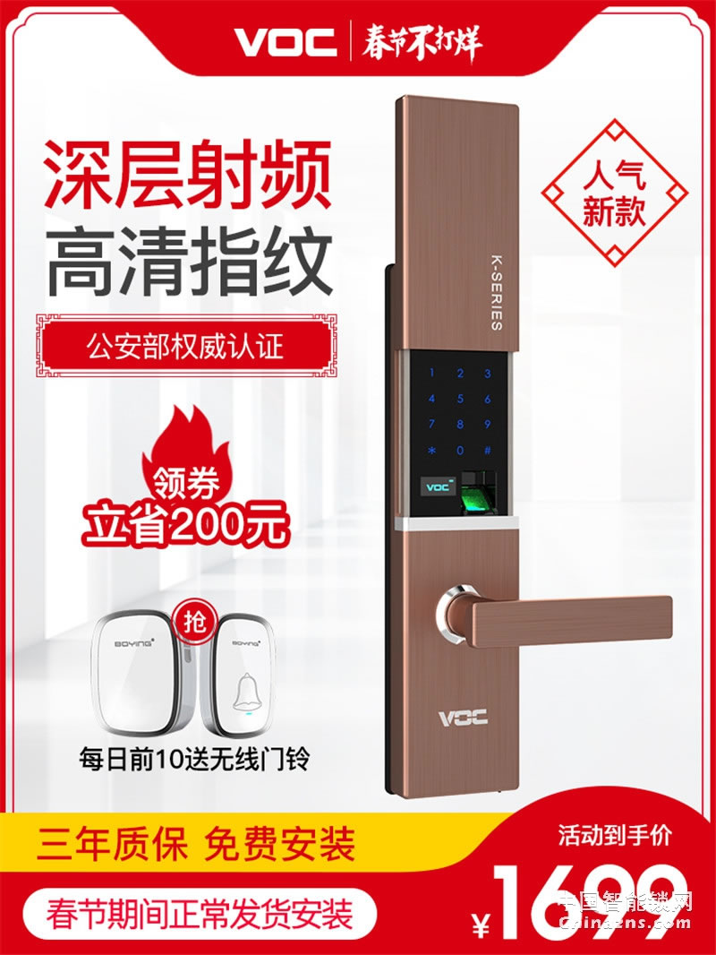 VOC指紋鎖K77電子密碼鎖 智能家用門鎖