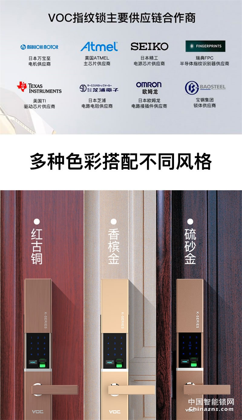 VOC指紋鎖K77電子密碼鎖 智能家用門鎖