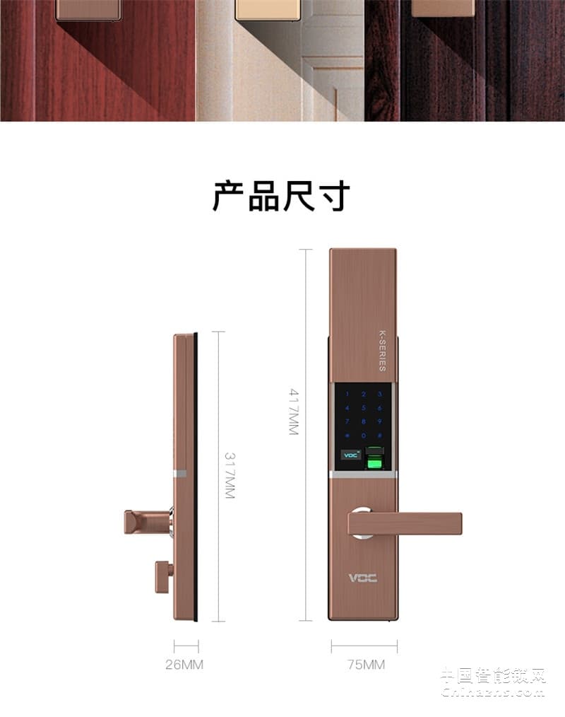 VOC指紋鎖K77電子密碼鎖 智能家用門鎖