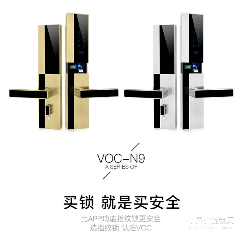 VOC指紋鎖家用磁卡鎖 N9全自動指紋鎖