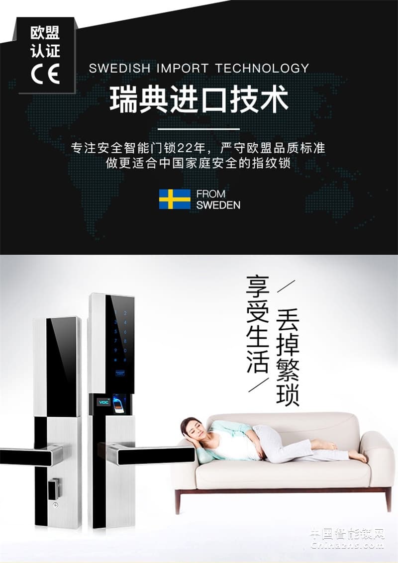 VOC指紋鎖家用磁卡鎖 N9全自動指紋鎖
