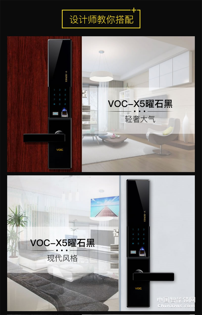 VOC大門滑蓋電子鎖 通用型智能鎖密碼鎖X5