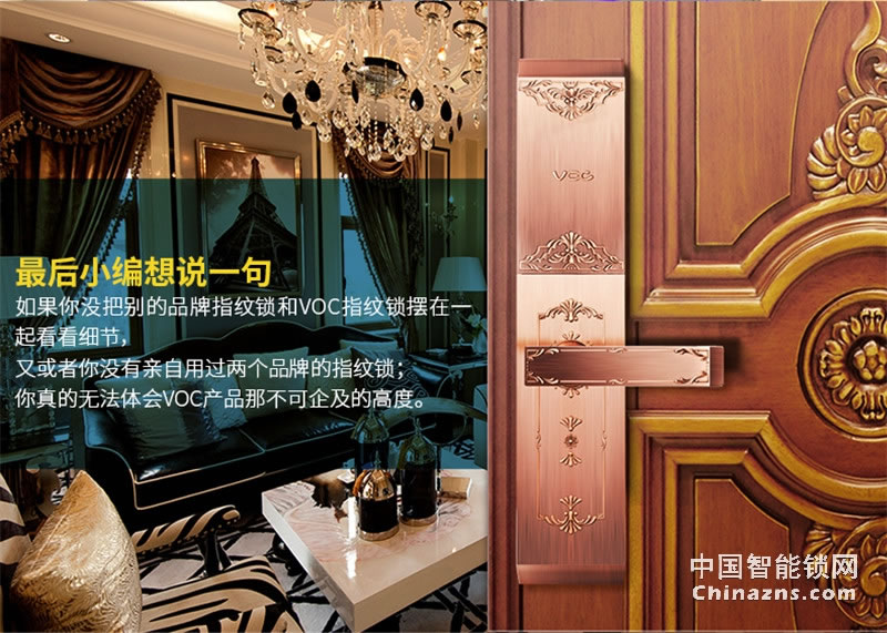 VOC指紋鎖智能鎖 L79電子鎖密碼鎖