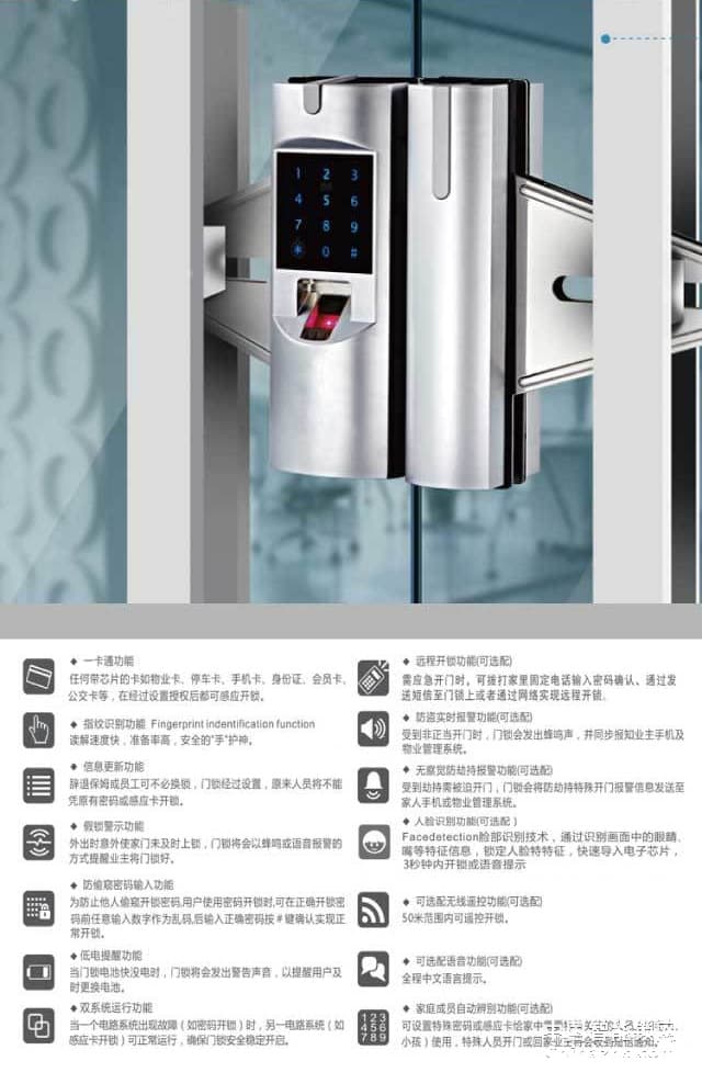 百思易智能玻璃門鎖D2120F 智能聯動/雙重認證