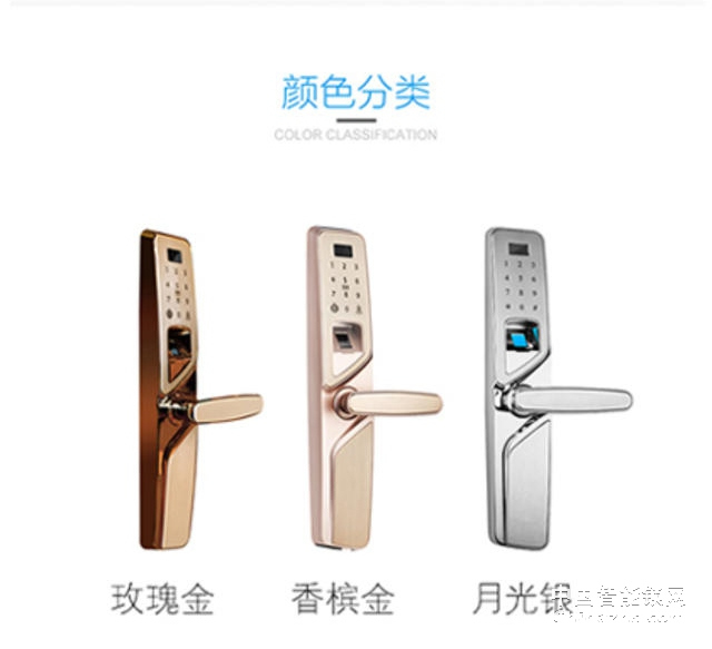 百思易智能門鎖i2016F APP遠程防盜門指紋鎖