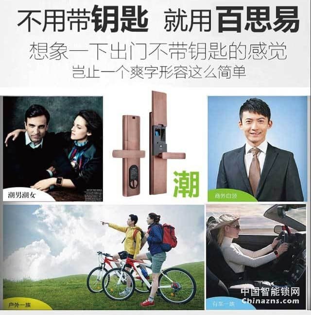 百思易公寓智能門鎖D9888F 防撬報警