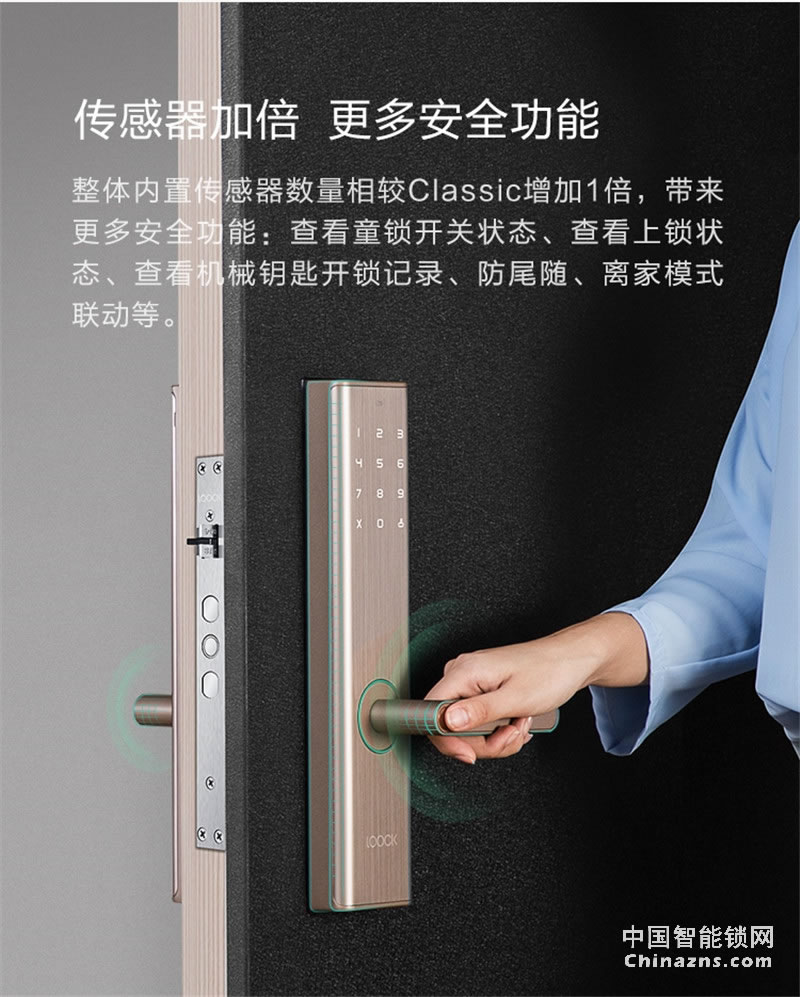鹿客（LOOCK）Q2指紋鎖智能鎖 家用防盜門鎖
