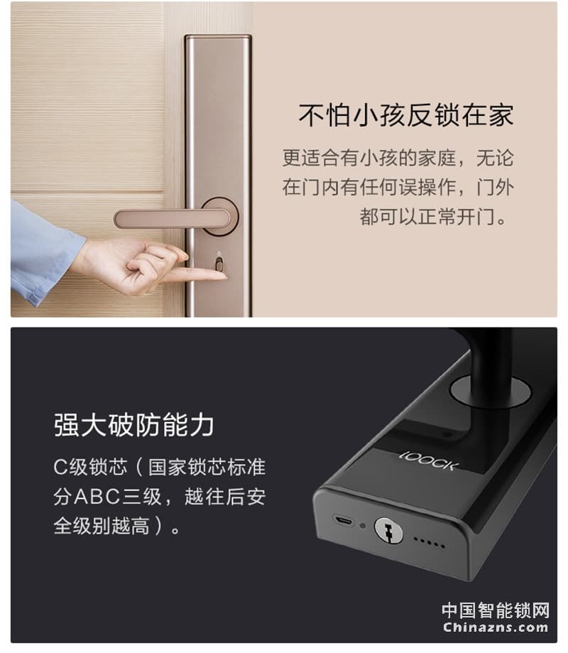 鹿客（LOOCK）Q2指紋鎖智能鎖 家用防盜門鎖