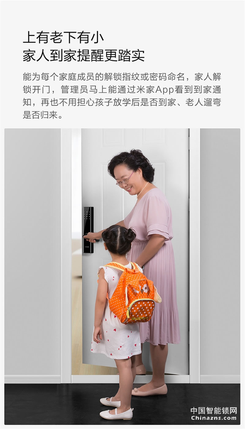 鹿客（LOOCK）Q2指紋鎖智能鎖 家用防盜門鎖