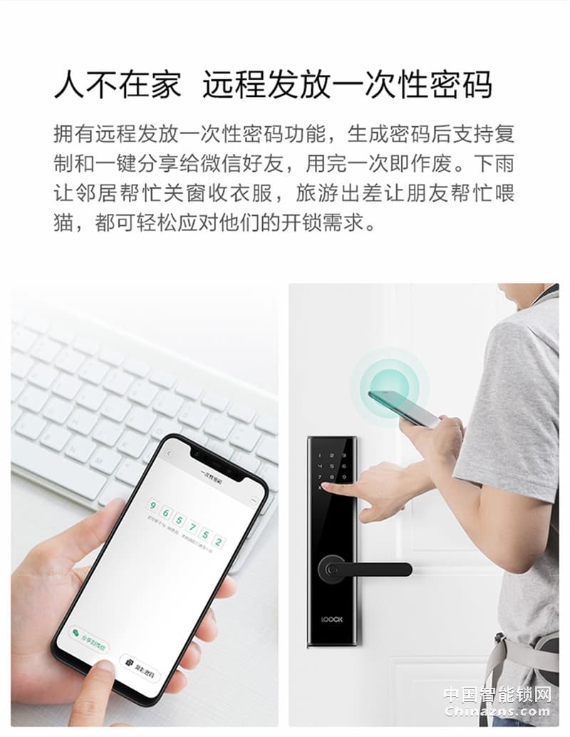 鹿客（LOOCK）Q2指紋鎖智能鎖 家用防盜門鎖