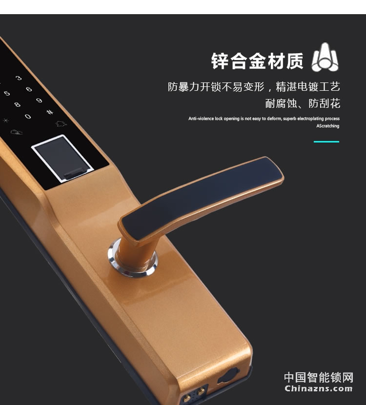 愛爾家智能鎖T802 獨特彩屏 APP指紋密碼鎖