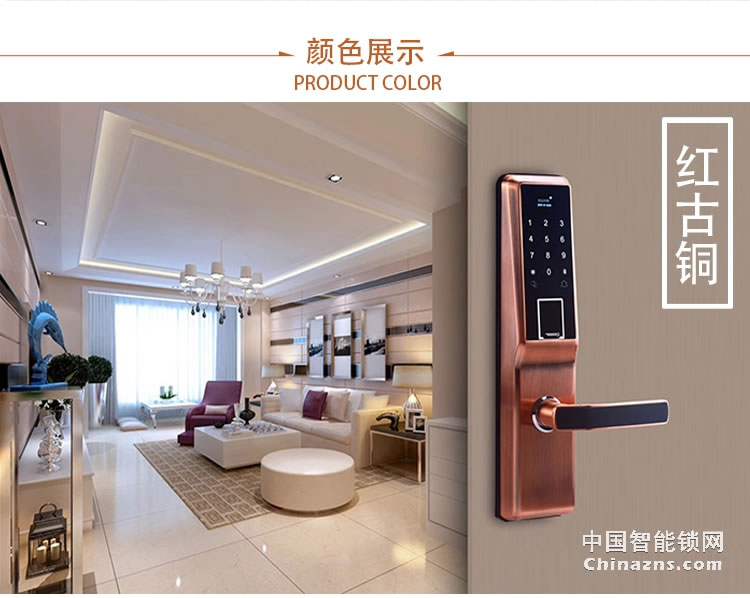 愛爾家智能鎖T802 獨特彩屏 APP指紋密碼鎖