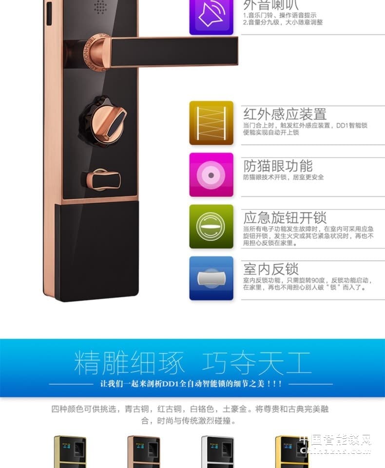 羅曼斯全自動(dòng)智能鎖DD1 家用防盜門指紋鎖密碼電子入戶門鎖