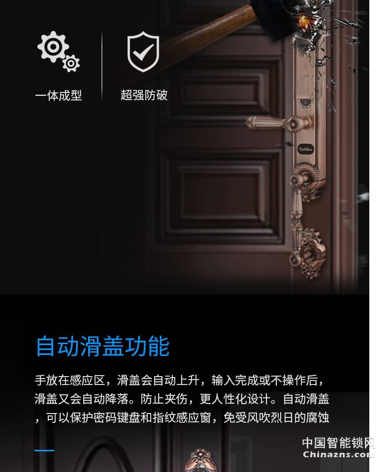 羅曼斯全自動智能鎖DD2 家用防盜門指紋鎖密碼電子入戶門鎖
