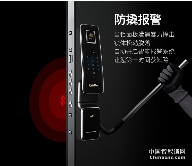羅曼斯全自動智能鎖DD1-1 家用防盜門指紋鎖密碼電子門鎖