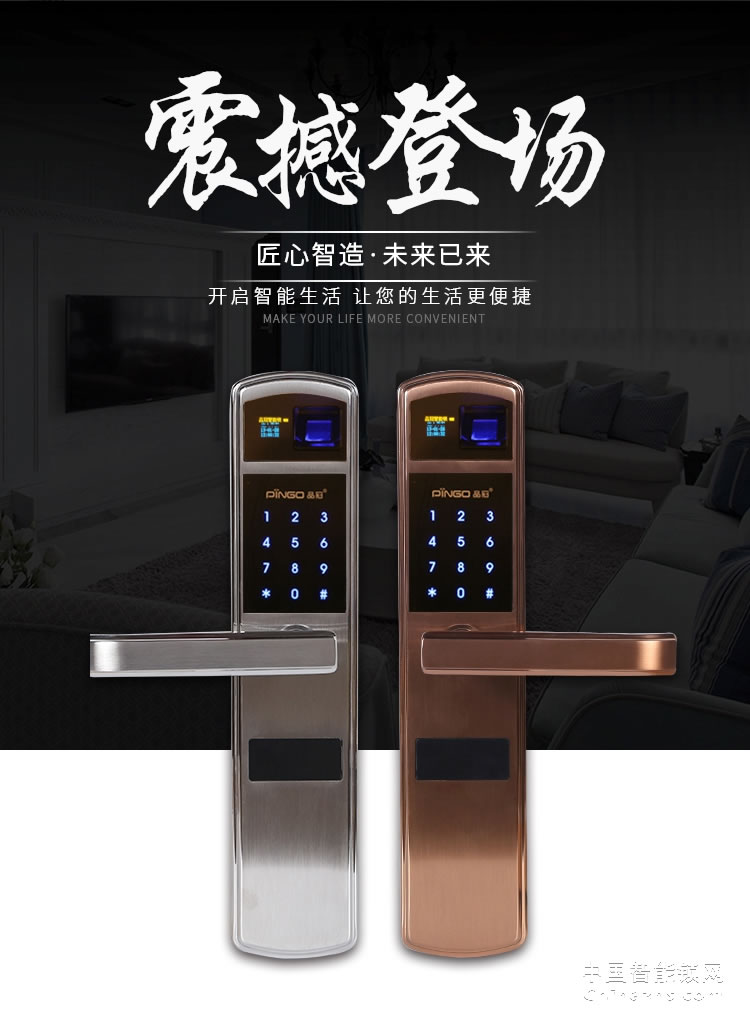 榮事達品冠指紋鎖小智7 防盜門大門通用型智能鎖