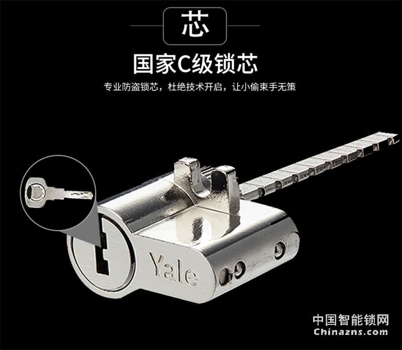 Yale 耶魯指紋鎖YDM7111 多重開(kāi)鎖方式
