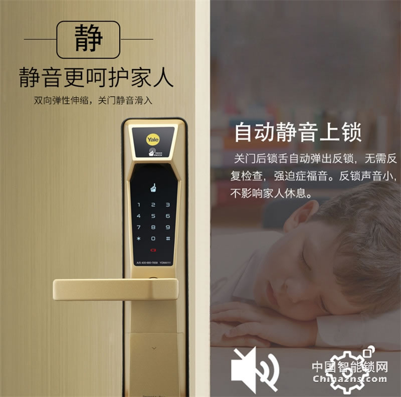 Yale 耶魯指紋鎖YDM7111 多重開(kāi)鎖方式