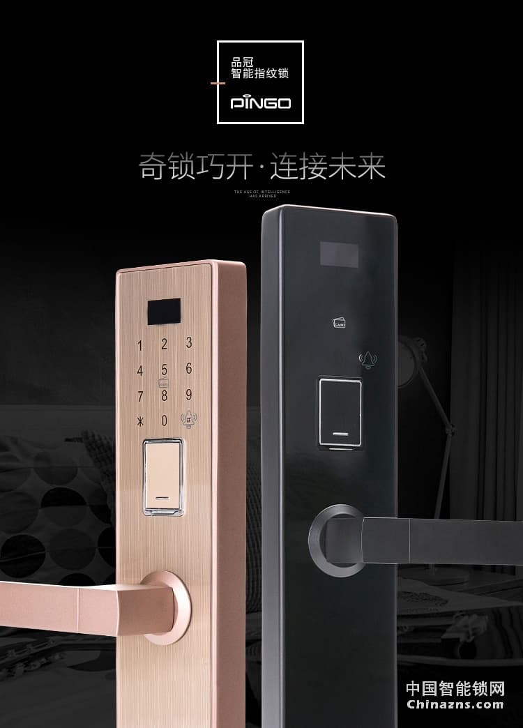 榮事達品冠密碼鎖小智16 家用防盜門指紋鎖